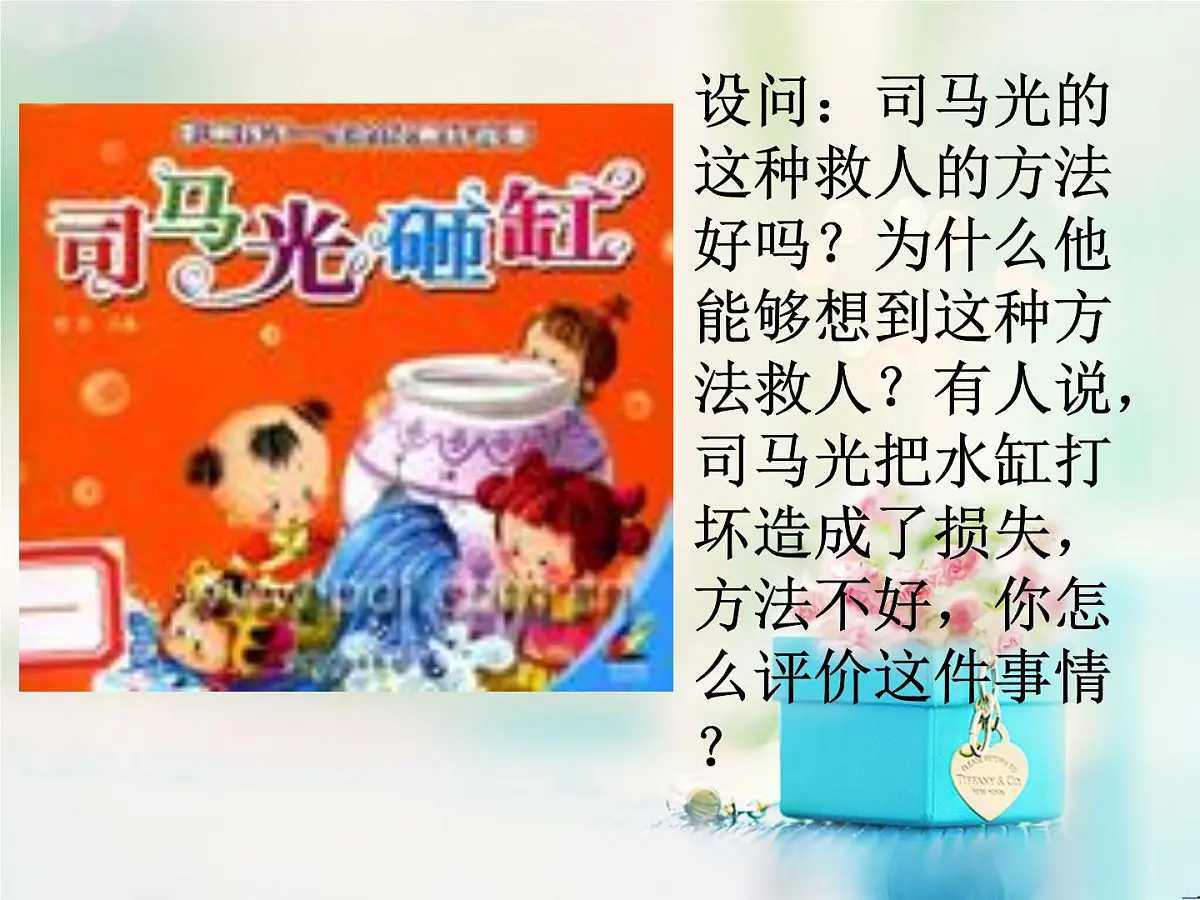 人教版 (新课标)高中政治必修4 1-1-1《生活处处有哲学》课件第7页