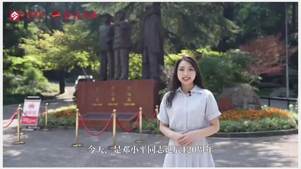 专题12 邓小平同志诞辰120周年（热点解读）-【热点押题】冲刺2025年高考政治时政热点命题解读与押题预测课件第3页