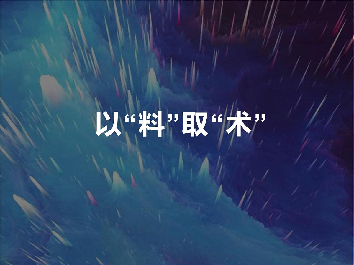 2025年高考政治 答题策略之以料取术 《经济与社会》《政治与法治》课件（新高考通用）第1页