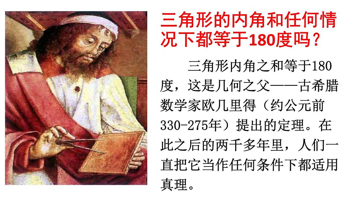 人教版 (新课标)高中政治必修4 2-6-2课件-《在实践中追求和发展真理》第4页