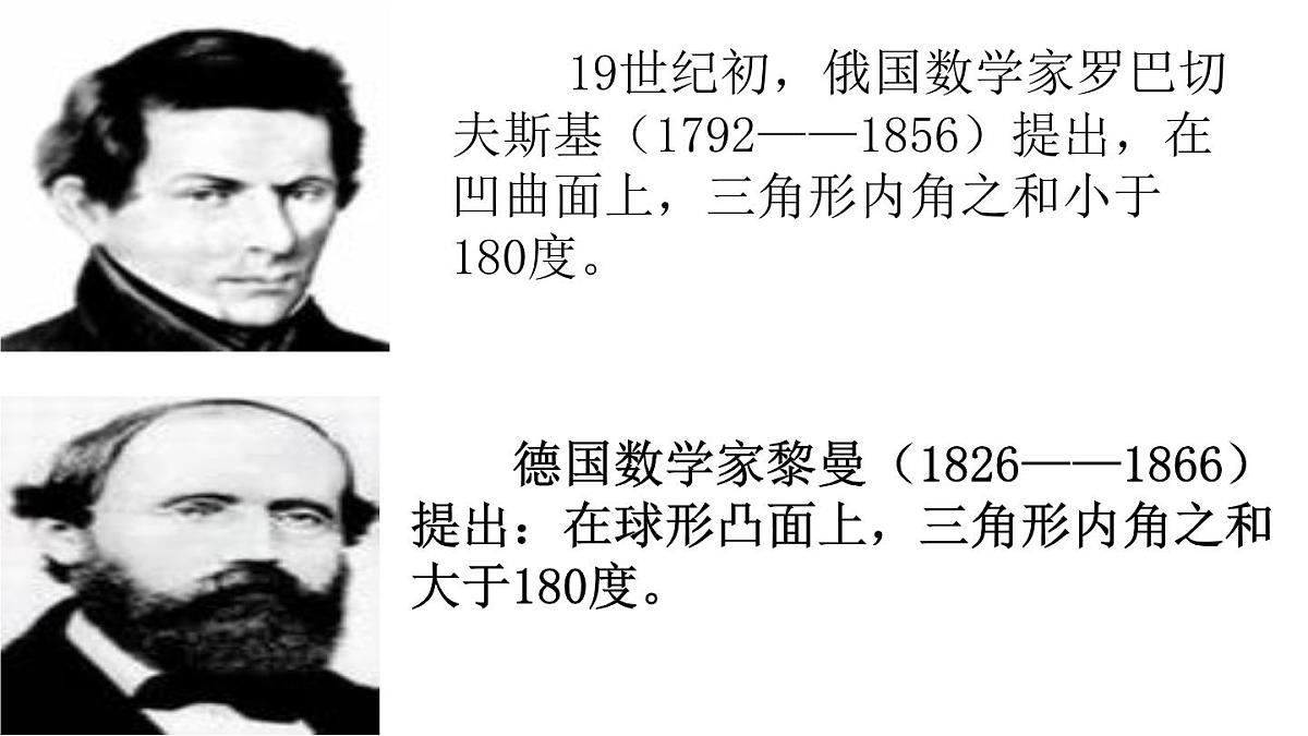人教版 (新课标)高中政治必修4 2-6-2课件-《在实践中追求和发展真理》第5页