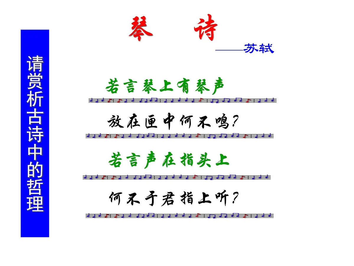 人教版 (新课标)高中政治必修4 3-7-1《世界是普遍联系的》新课讲知课件第6页
