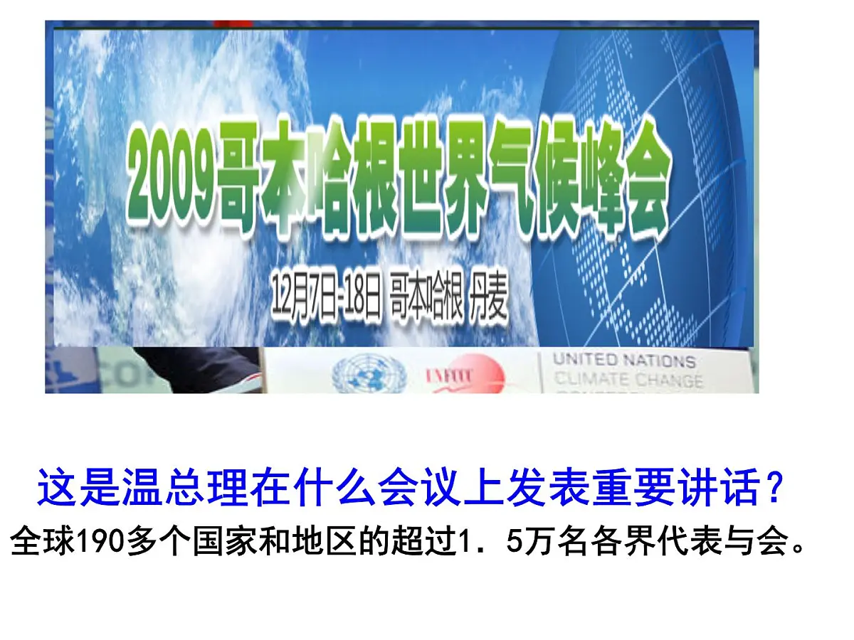 人教版 (新课标)高中政治必修4 3-7-1《世界是普遍联系的》新课讲知课件第3页
