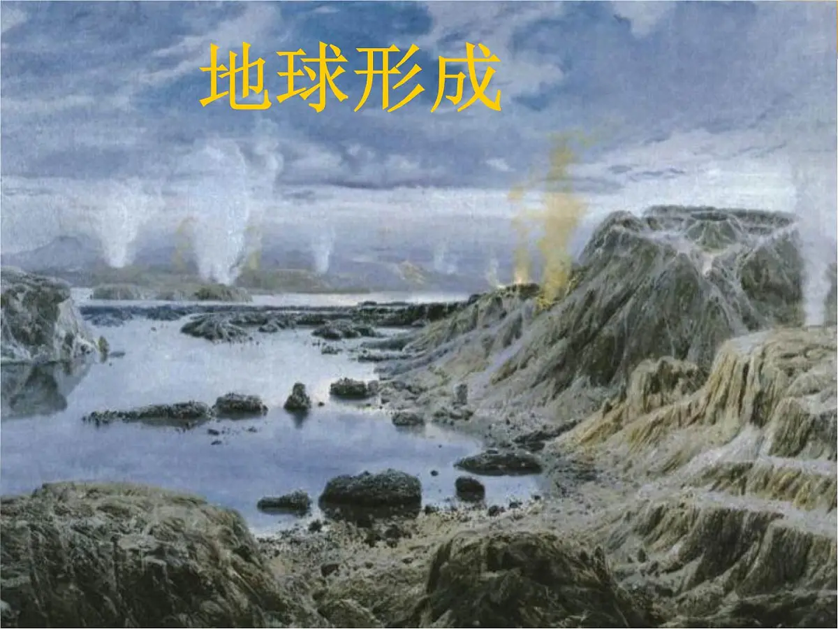 人教版 (新课标)高中政治必修4 3-8-1《世界是永恒发展的》新课讲知课件第3页