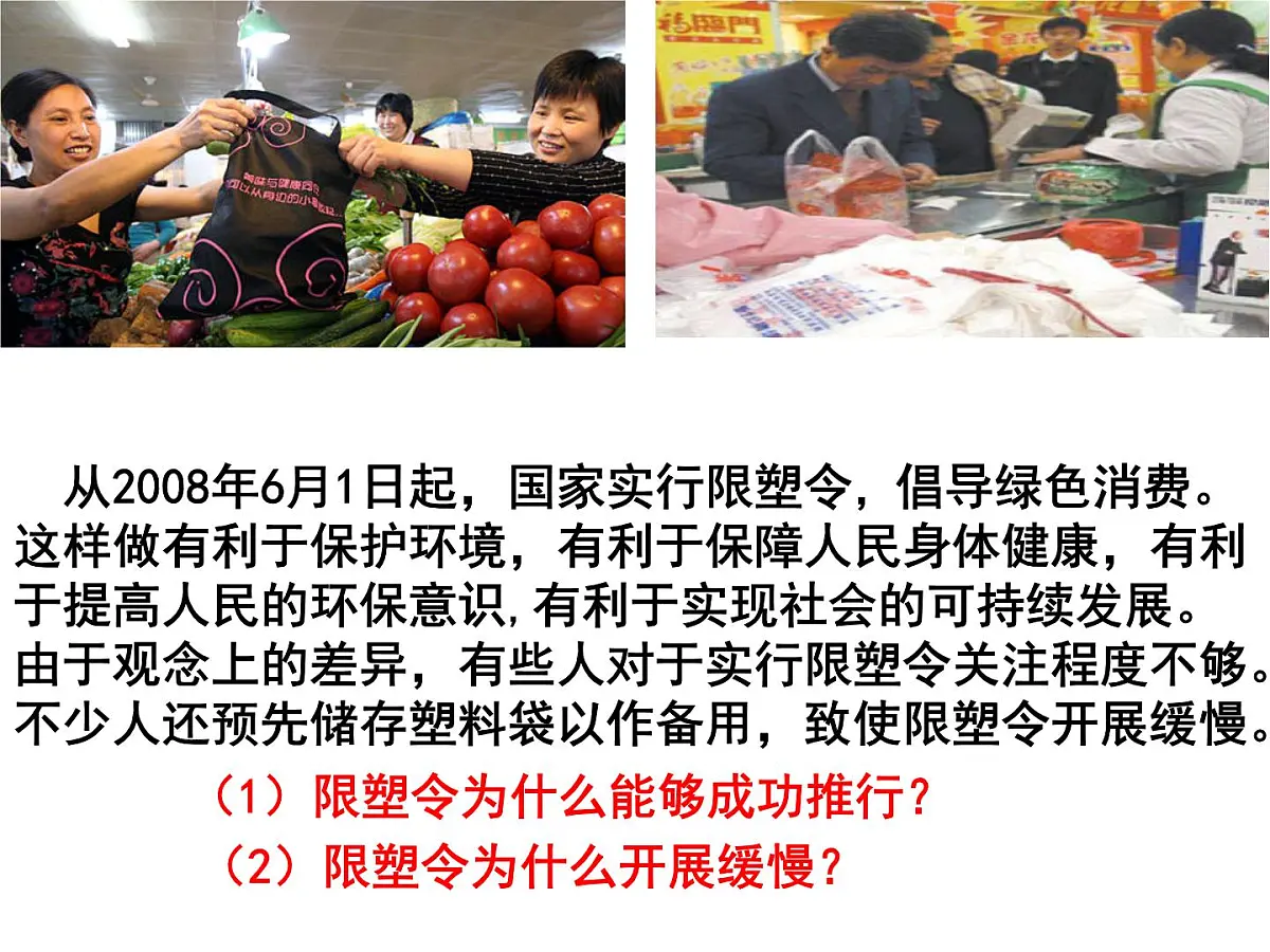 人教版 (新课标)高中政治必修4 3-8-2《用发展的观点看问题》新课讲知课件第5页
