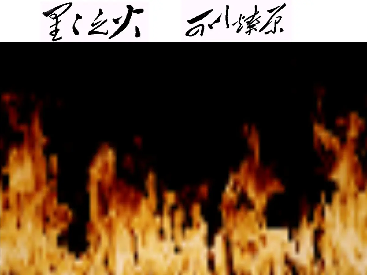 人教版 (新课标)高中政治必修4 3-8-2《用发展的观点看问题》新课讲知课件第8页