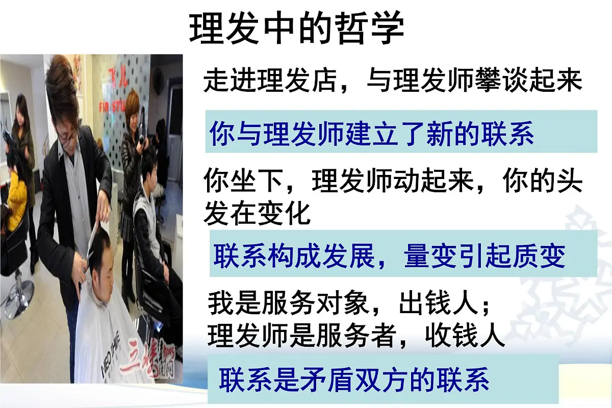 人教版 (新课标)高中政治必修4 3-9-1课件-《矛盾是事物发展的源泉和动力》第2页