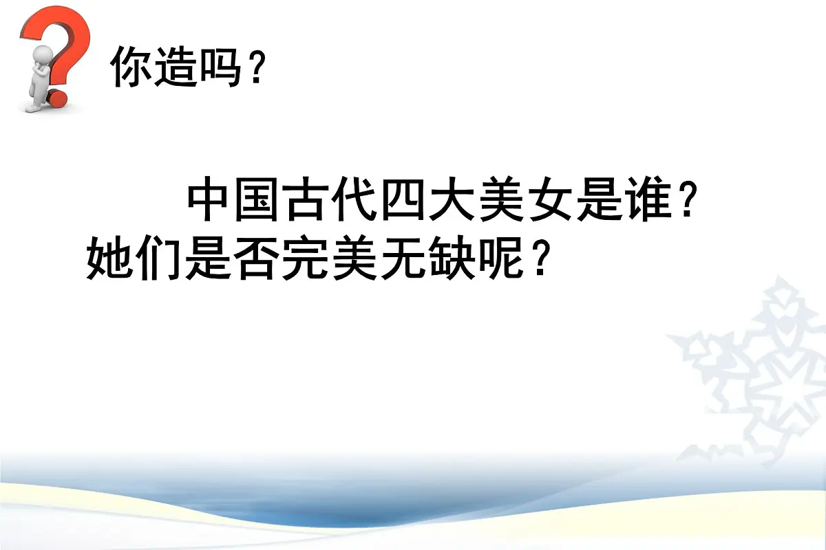 人教版 (新课标)高中政治必修4 3-9-1课件-《矛盾是事物发展的源泉和动力》第4页