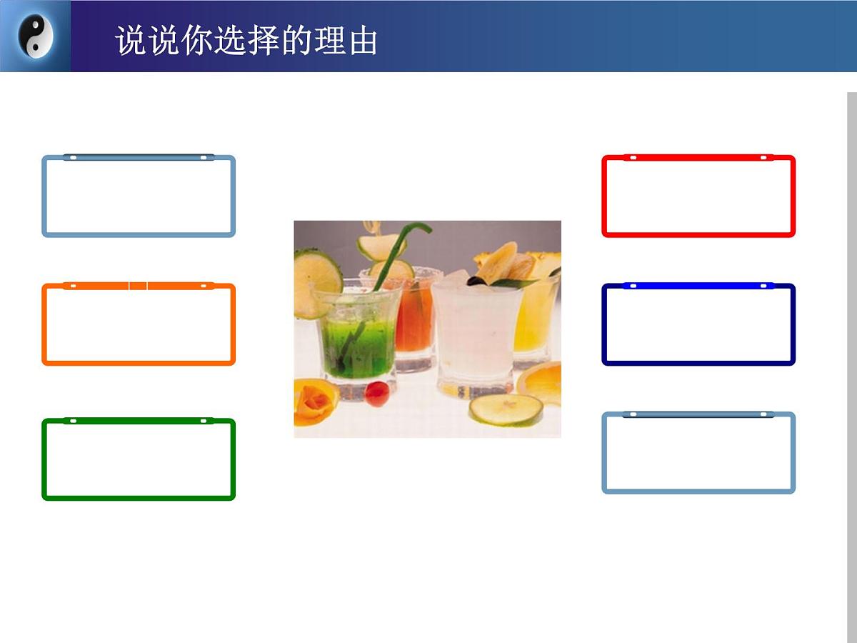 人教版 (新课标)高中政治必修4 3-9-2《用对立统一的观点看问题》新课讲知课件第2页