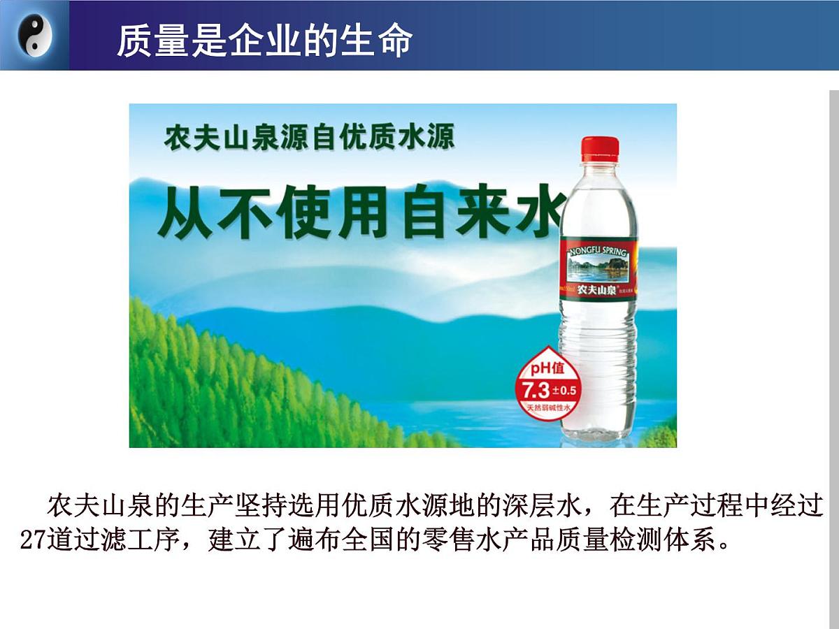 人教版 (新课标)高中政治必修4 3-9-2《用对立统一的观点看问题》新课讲知课件第3页