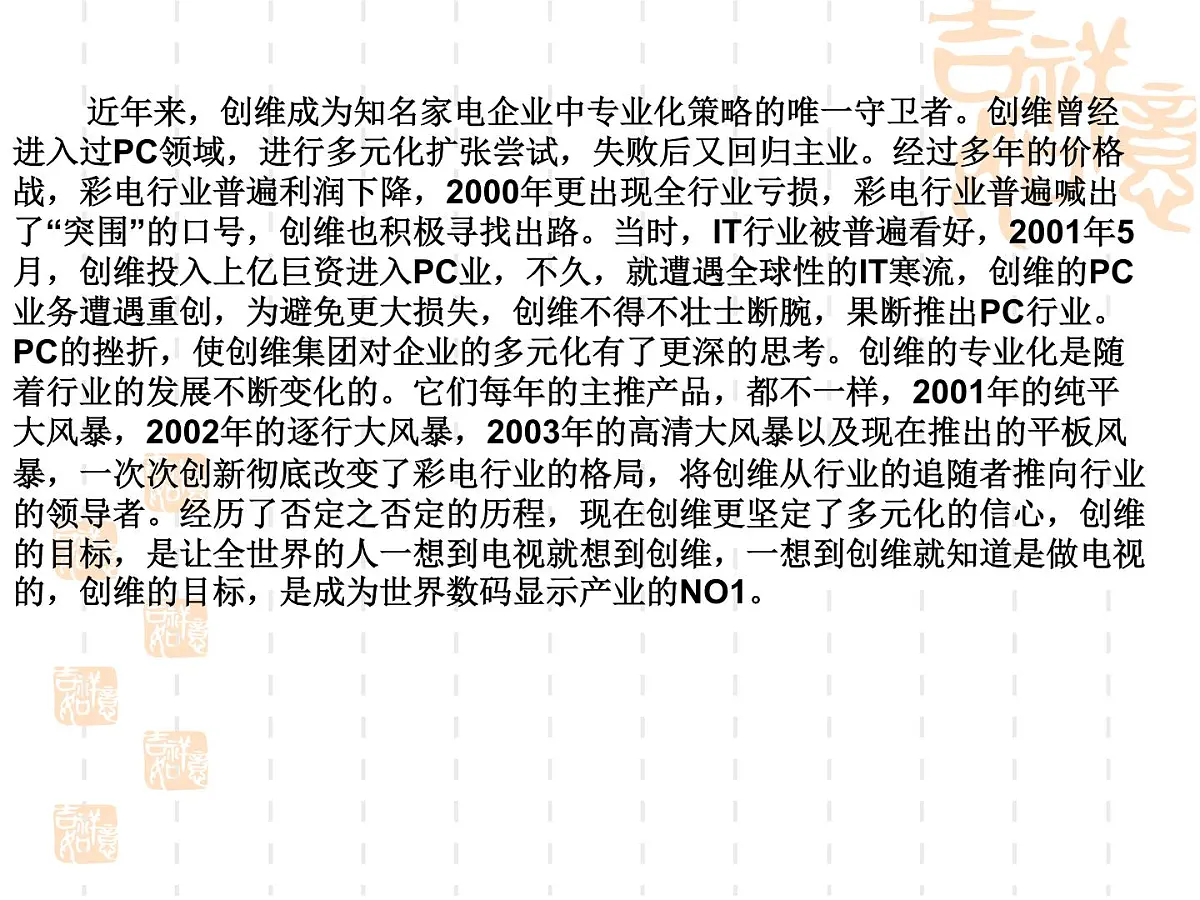 人教版 (新课标)高中政治必修4 3-10-1《树立创新意识是唯物辩证法的要求》新课讲知课件第4页