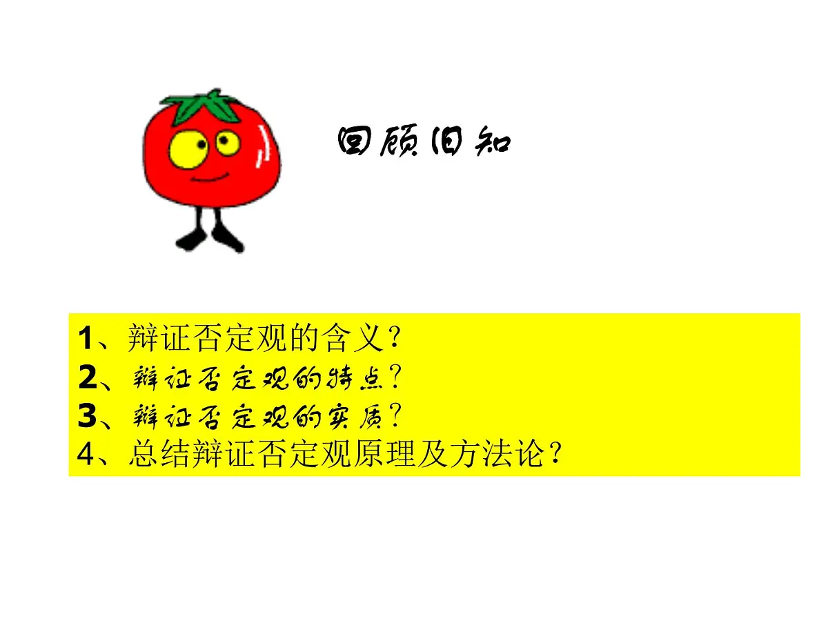 人教版 (新课标)高中政治必修4 3-10-2课件-《创新是民族进步的灵魂》第2页