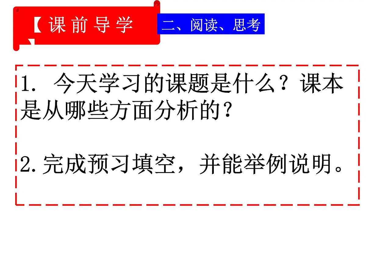 人教版 (新课标)高中政治必修4 3-10-2《创新是民族进步的灵魂》课件第4页