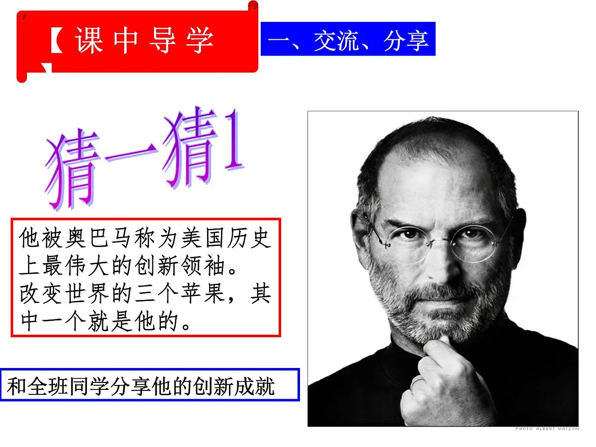人教版 (新课标)高中政治必修4 3-10-2《创新是民族进步的灵魂》课件第6页