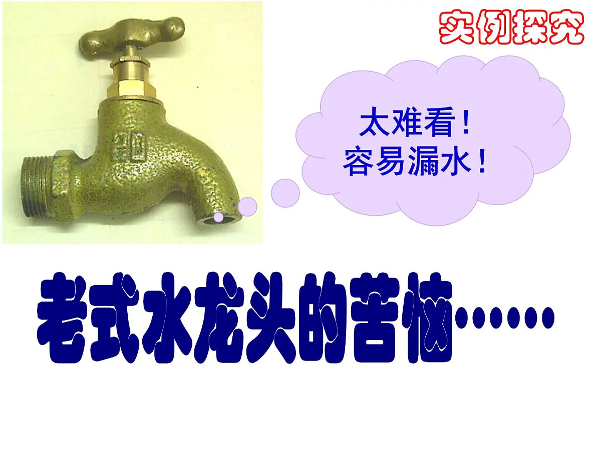 人教版 (新课标)高中政治必修4 3-10-2《创新是民族进步的灵魂》新课讲知课件第5页