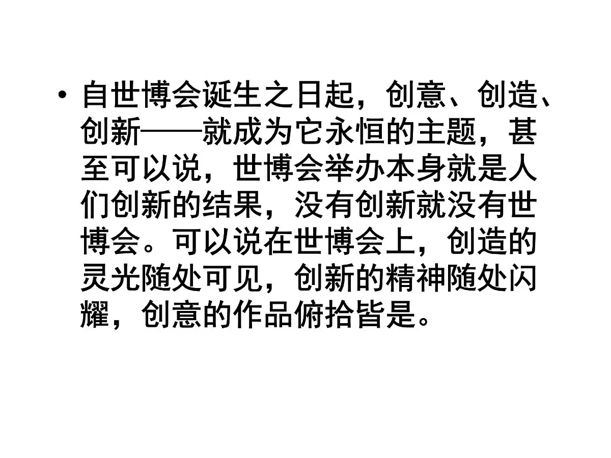 人教版 (新课标)高中政治必修4 3-10-2《创新是民族进步的灵魂》新课讲知课件第3页