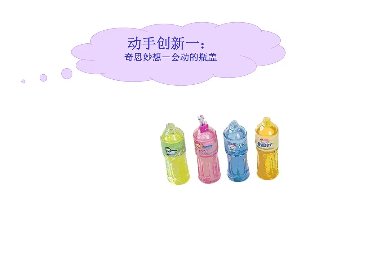 人教版 (新课标)高中政治必修4 3-10-2《创新是民族进步的灵魂》新课讲知课件第6页