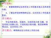 人教版 (新课标)高中政治必修4 第三单元《综合探究__坚持唯物辩证法__反对形而上学》新课讲知课件