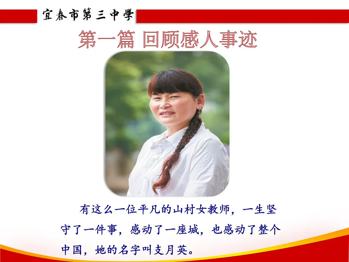 人教版 (新课标)高中政治必修4 4-12-1课件-《价值与价值观》第6页