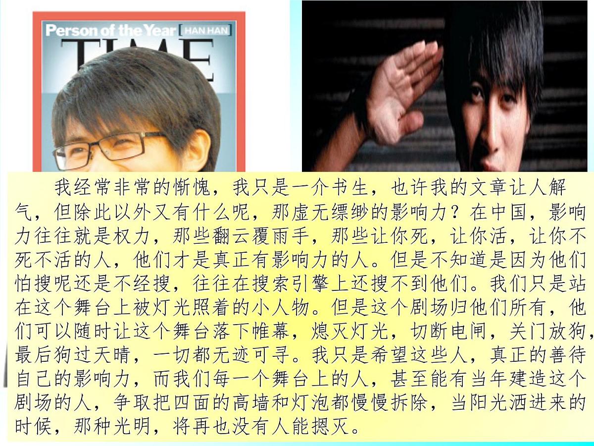 人教版 (新课标)高中政治必修4 4-12-1《价值与价值观》课件第3页