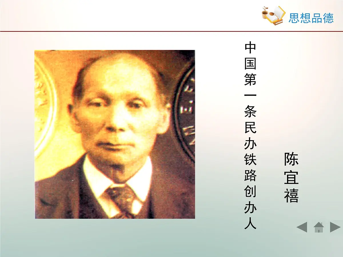 人教版 (新课标)高中政治必修4 4-12-1《价值与价值观》活动探究型课件第2页