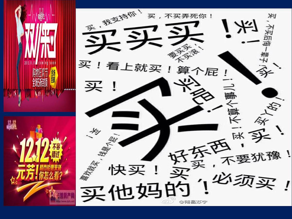 人教版 (新课标)高中政治必修4 4-12-2课件-《价值判断与价值选择》第2页