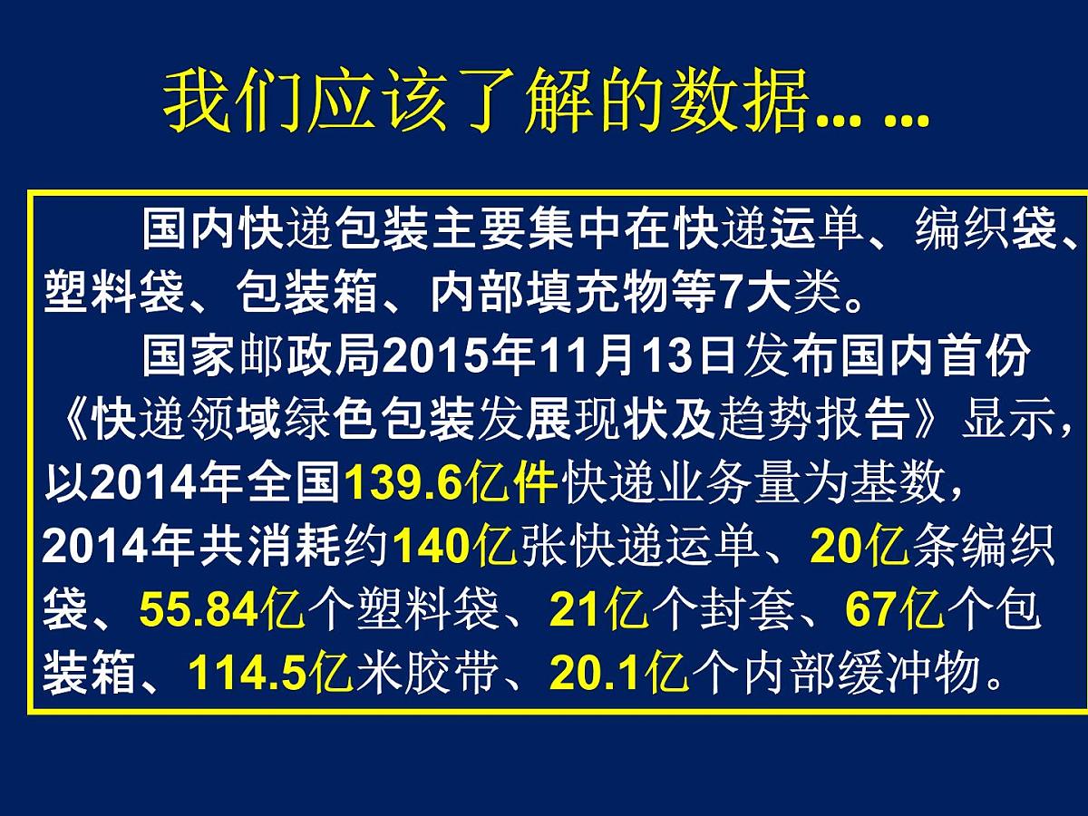 人教版 (新课标)高中政治必修4 4-12-2课件-《价值判断与价值选择》第7页