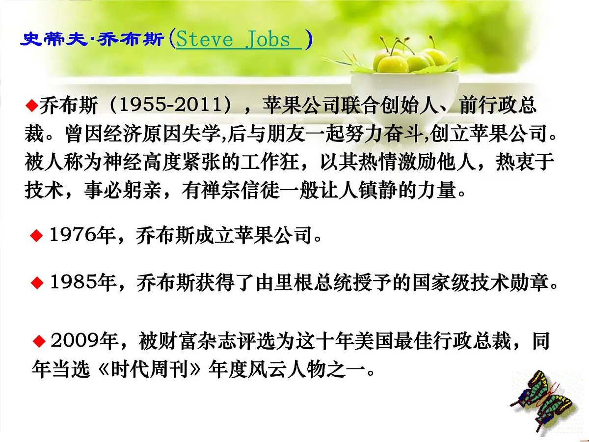 人教版 (新课标)高中政治必修4 4-12-3《价值的创造与实现》课件第4页
