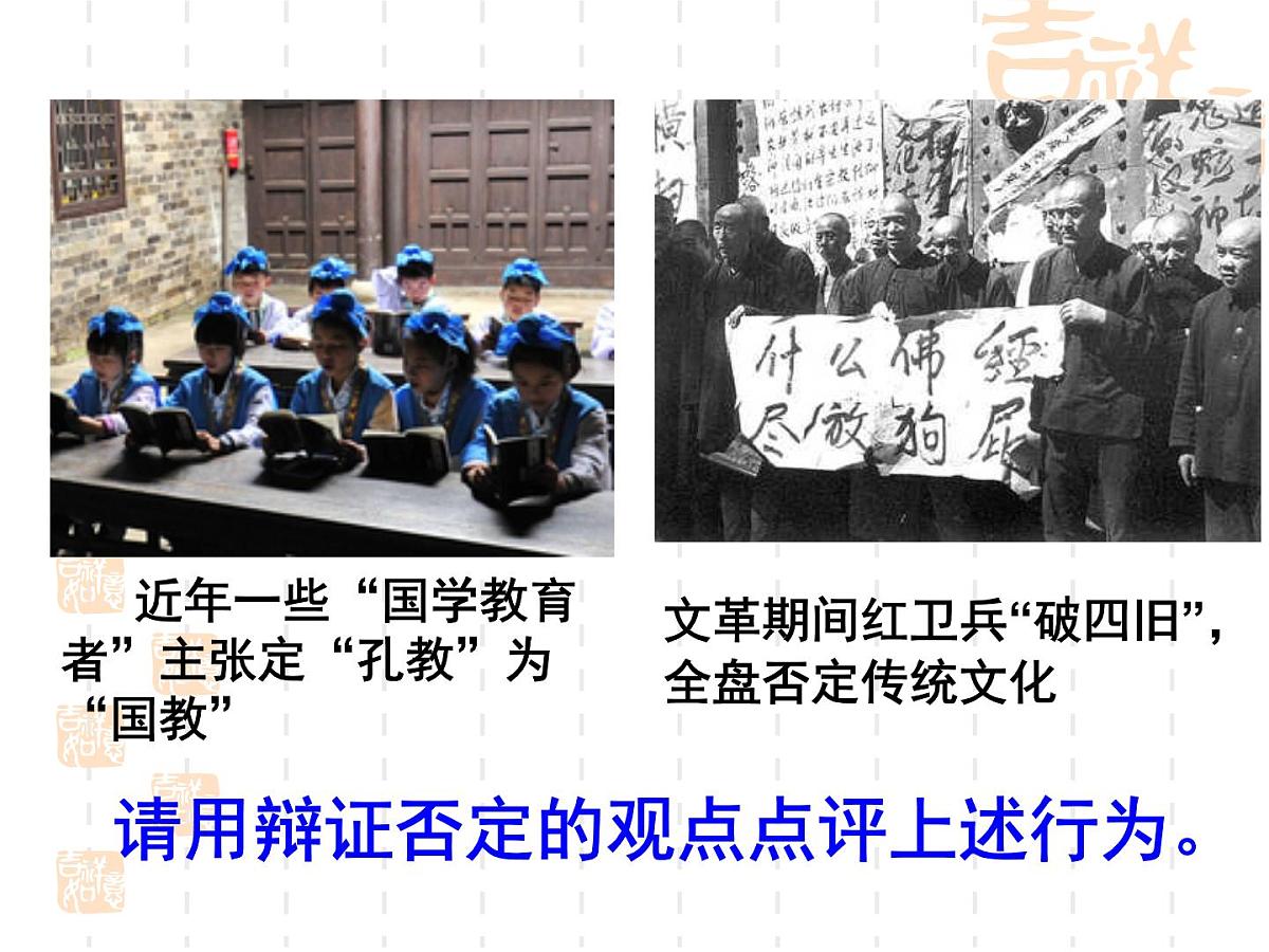 人教版 (新课标)高中政治必修4 3-10-1课件-《树立创新意识是唯物辩证法的要求》第7页