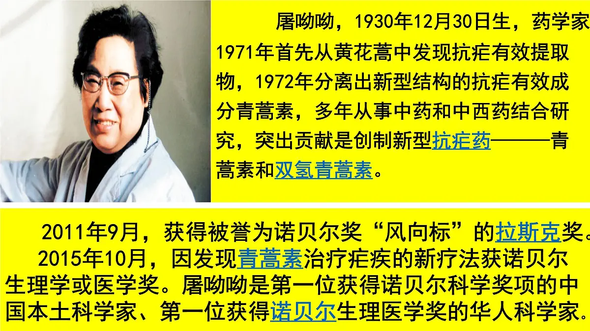 人教版 (新课标)高中政治必修4 4-12-3课件-《价值的创造与现实》第4页