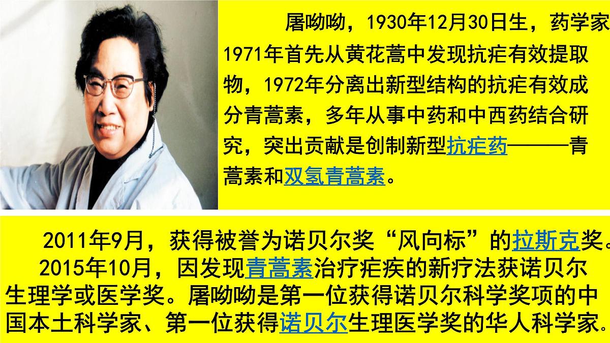 人教版 (新课标)高中政治必修4 4-12-3课件-《价值的创造与现实》第4页