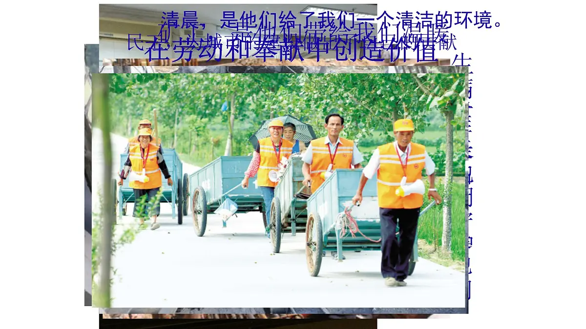 人教版 (新课标)高中政治必修4 4-12-3课件-《价值的创造与现实》第8页