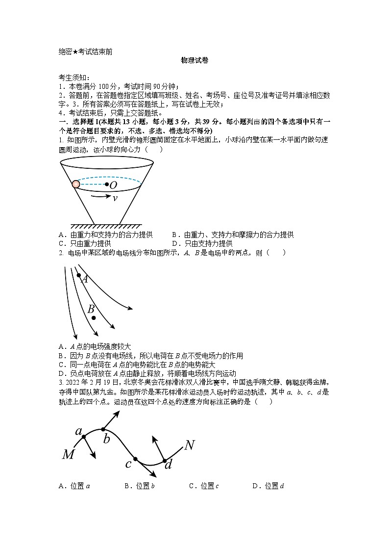贵州省毕节市赫章县2024-2025学年高二上学期期中教学质量监测政治试题第1页