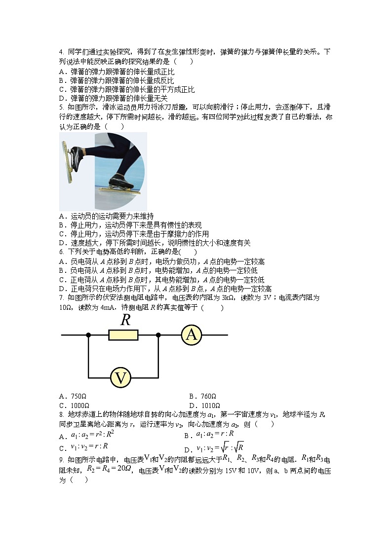 贵州省毕节市赫章县2024-2025学年高二上学期期中教学质量监测政治试题第2页