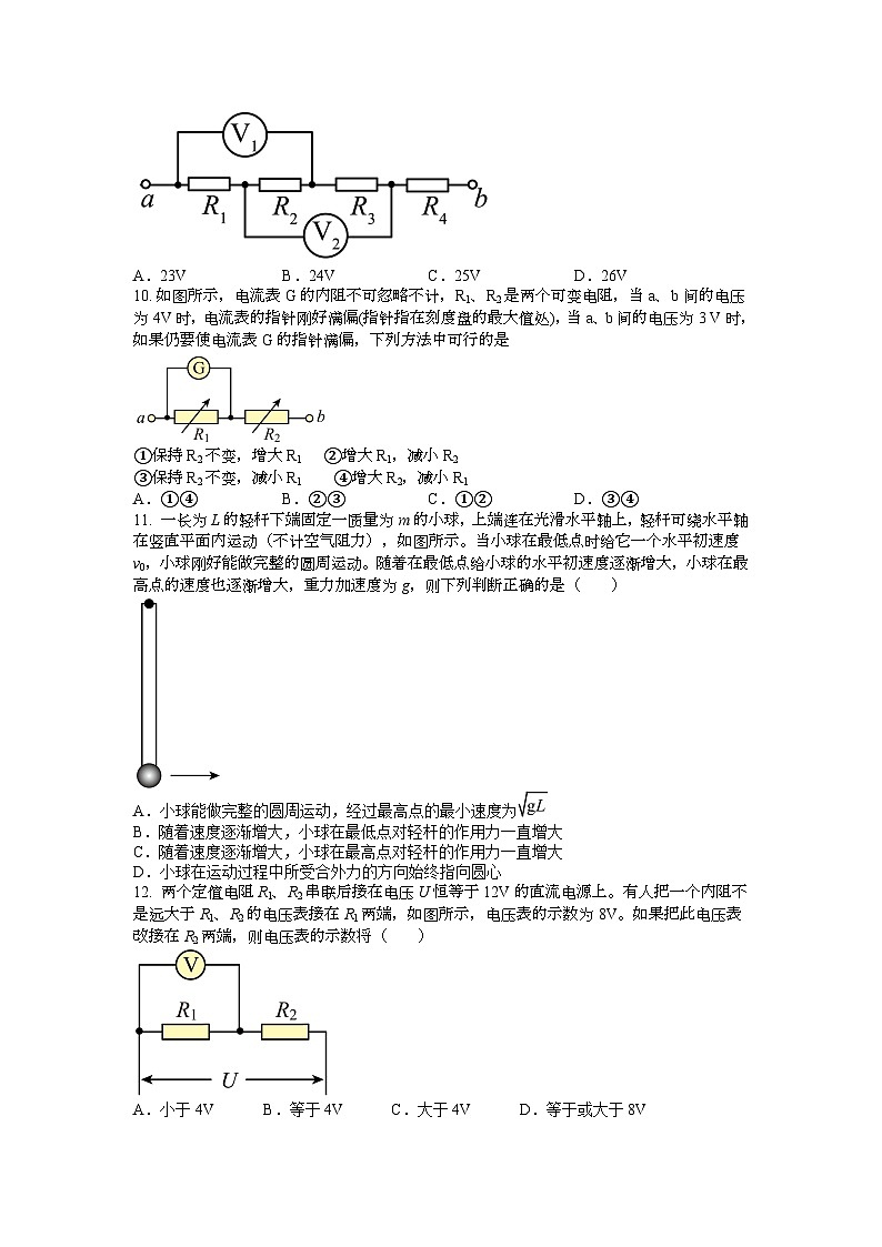 贵州省毕节市赫章县2024-2025学年高二上学期期中教学质量监测政治试题第3页