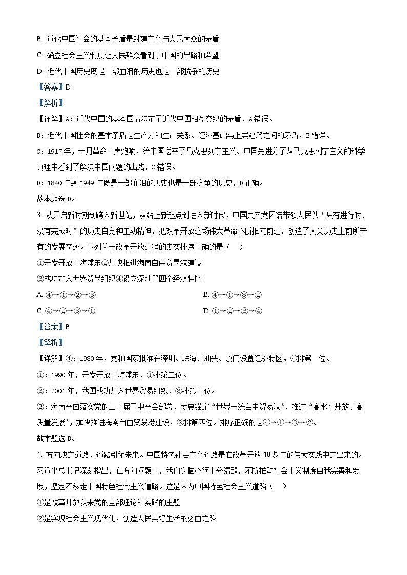 广西壮族自治区崇左市2024-2025学年高一上学期1月期末考试政治试题 含解析第2页
