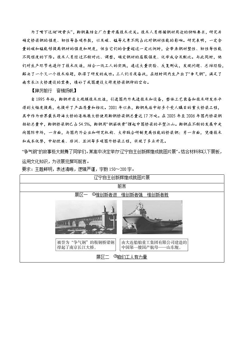 专题07 探究开放类主观题-冲刺2025年高考政治大题突破与限时练（新高考通用）（解析版）第3页