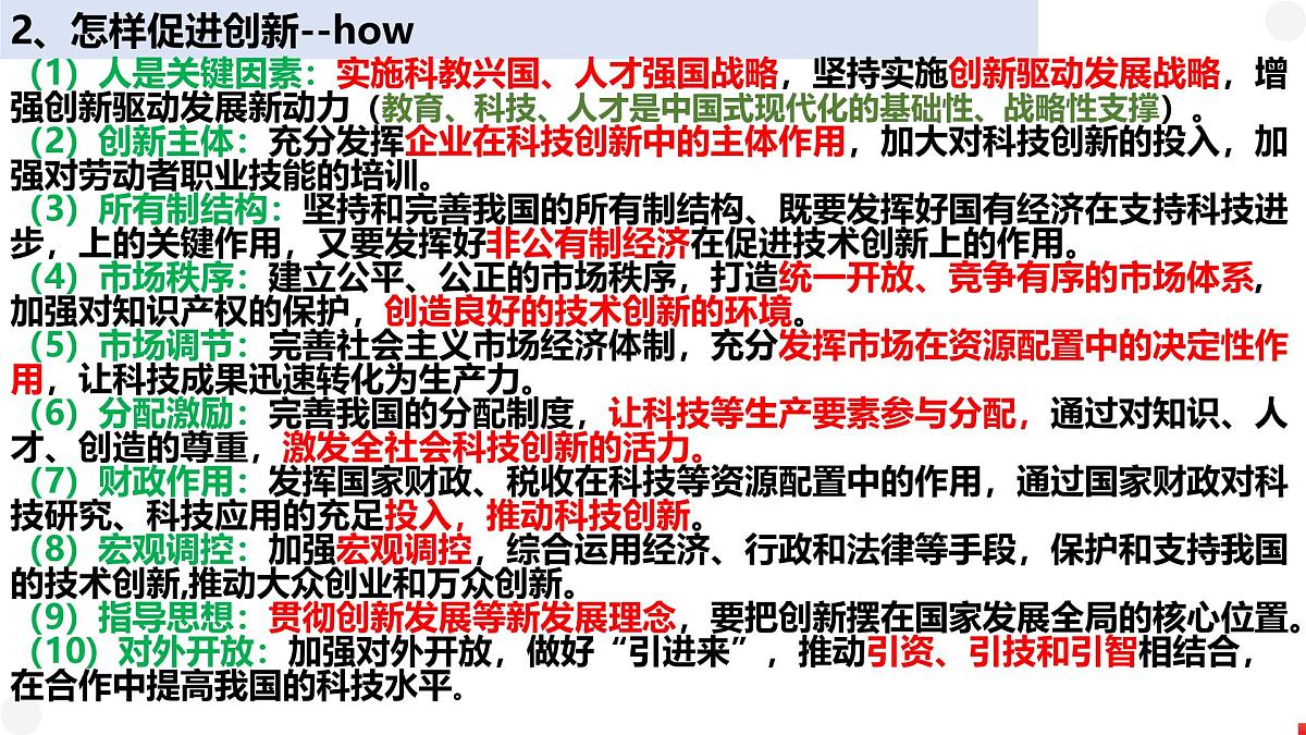 Deepseek横空出世带来的震撼 时政复习课件-2025届高考政治二轮复习统编版第7页