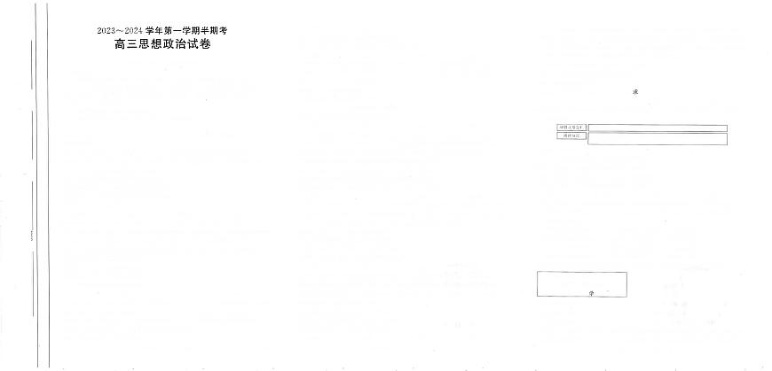 2024届福建省龙岩市高三上(11月半期考)-政治试题（含答案）第1页