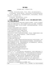 2024届广东省高三上学期12月月考试卷-政治试题（含答案）