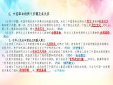 第二課基礎(chǔ)知識梳理（最新精品課件）