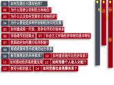 《經(jīng)濟(jì)與社會(huì)》期末總復(fù)習(xí)（精品課件