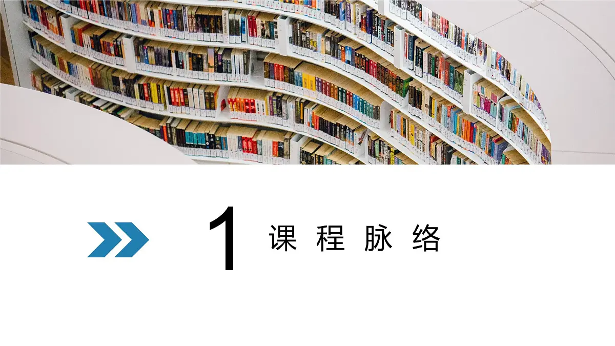《经济与社会》期末总复习（精品课件第4页