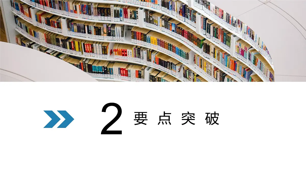 《经济与社会》期末总复习（精品课件第6页