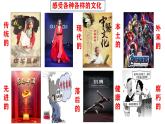 9.3文化强国与文化自信（同步精品课件）