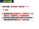9.3文化强国与文化自信（同步精品课件）