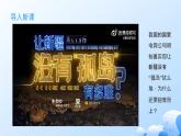 人教統(tǒng)編版高一政治必修三2.1始終堅(jiān)持以人民為中心（課件+視頻）