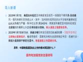 人教統(tǒng)編版高一政治必修三3.1堅(jiān)持黨的領(lǐng)導(dǎo)（課件+視頻）