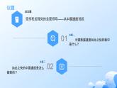 人教統(tǒng)編版高一政治必修三3.1堅(jiān)持黨的領(lǐng)導(dǎo)（課件+視頻）