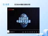 人教統(tǒng)編版高一政治必修三2.2始終走在時(shí)代的前列（課件+視頻）